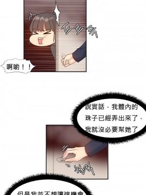 [Mx2J] Hahri's Lumpy Star Ch 1~8 【委員長個人漢化】_058