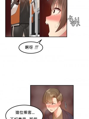 [Mx2J] Hahri's Lumpy Star Ch 1~8 【委員長個人漢化】_061