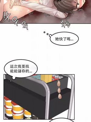 [Mx2J] Hahri's Lumpy Star Ch 1~8 【委員長個人漢化】_072