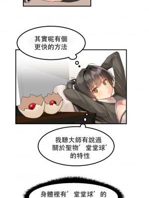 [Mx2J] Hahri's Lumpy Star Ch 1~8 【委員長個人漢化】_095