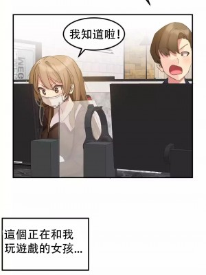 [Mx2J] Hahri's Lumpy Star Ch 1~8 【委員長個人漢化】_109