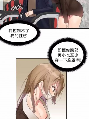 [Mx2J] Hahri's Lumpy Star Ch 1~8 【委員長個人漢化】_114