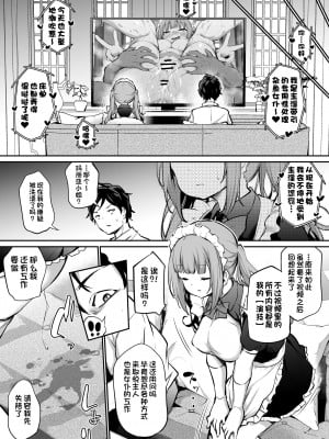 [あいらんどう] メイド雇ってみたらめちゃくちゃ感度がよかった [甜族星人出资x一只麻利的鸽子汉化]_35