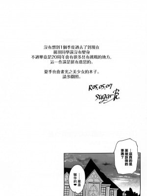 (COMIC1☆22) [熟成角砂糖 (sugarBt)] ヒーローの出番なんてなかった (ひろがるスカイ!プリキュア) [中国翻訳]_18