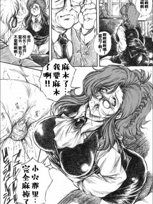 [OFF SIDE (BARON.M)] おねだりお嬢様。 (おねがい☆ティーチャー) [中国翻訳]_07