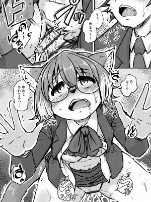 [アンソロジー] 人外娘メス堕ち調教_138