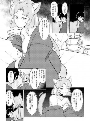 [アンソロジー] 人外娘メス堕ち調教_061