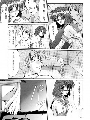 (C60) [ぱるぷんて (深田拓士)] F-41 (おねがい☆ティーチャー) [中国翻訳]_06