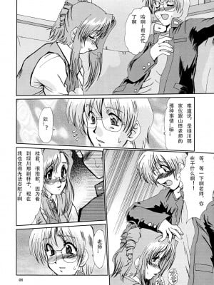 (C60) [ぱるぷんて (深田拓士)] F-41 (おねがい☆ティーチャー) [中国翻訳]_07