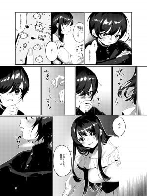 [これ終わったら焼肉いくわ (希之本)] 雨、のちとなりのお姉さん [DL版]_05