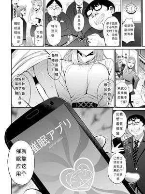 [団地の]肉体停止〜カースト底辺のリベン…(COMIC BAVEL 2023年7月号)(中文翻译)_02