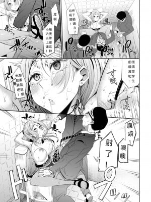 [団地の]肉体停止〜カースト底辺のリベン…(COMIC BAVEL 2023年7月号)(中文翻译)_11