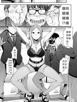 [団地の]肉体停止〜カースト底辺のリベン…(COMIC BAVEL 2023年7月号)(中文翻译)_03