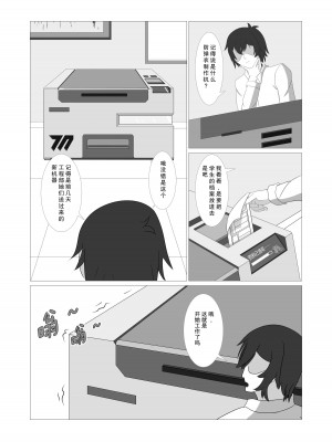 [盐酸] 皮物档案 (ブルーアーカイブ) [中国語]_03