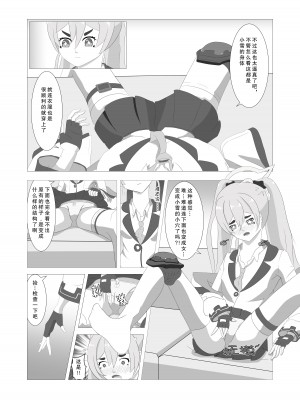 [盐酸] 皮物档案 (ブルーアーカイブ) [中国語]_09