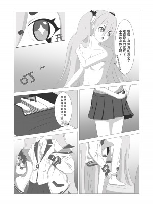 [盐酸] 皮物档案 (ブルーアーカイブ) [中国語]_07