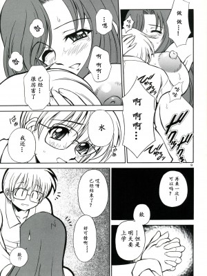 (C66) [なります屋 (秋葉わたる)] Mother -Re Edition- (おねがい☆ティーチャー) [中国翻訳]_08