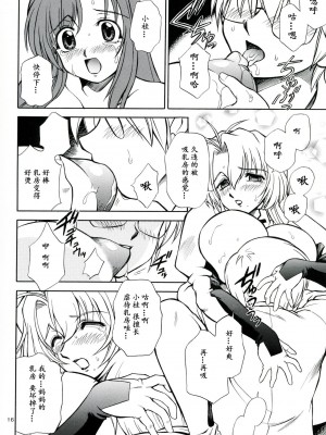 (C66) [なります屋 (秋葉わたる)] Mother -Re Edition- (おねがい☆ティーチャー) [中国翻訳]_15