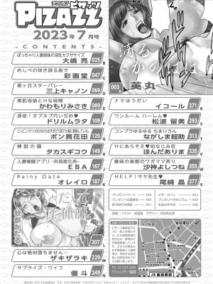 アクションピザッツ 2023年7月号 [DL版]_002