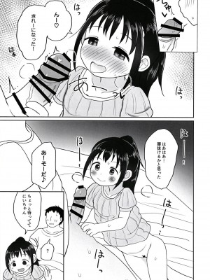 [たこのにわ (ぽかえり)] ゆいちゃんとみずぎえっち [DL版]_12