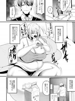 [ZIRAN] 交わり、肉夢の幻 【単話】_06