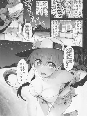 [Marked-two (スガヒデオ)] Marked-girls Collection Vol.6 (Fate／Grand Order)_005
