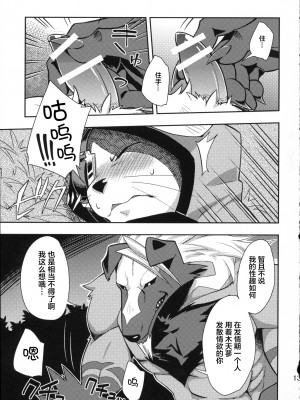 (ふぁーすと2) [はるごや (春助)] 猫の英雄 (ブレイブルー) [逃亡者×新桥月白日语社]_00000013