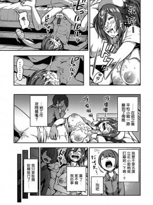 [搾精研究所、亀山しるこ] 搾精病棟～性格最悪のナースしかいない病院で射精管理生活～ 五前篇(アナンガ・ランガ ) [中国翻訳]_320