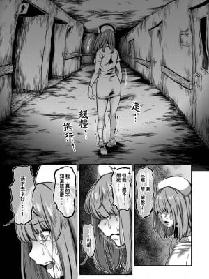 [搾精研究所、亀山しるこ] 搾精病棟～性格最悪のナースしかいない病院で射精管理生活～ 第四章後篇(アナンガ・ランガ ) [中国翻訳]_270