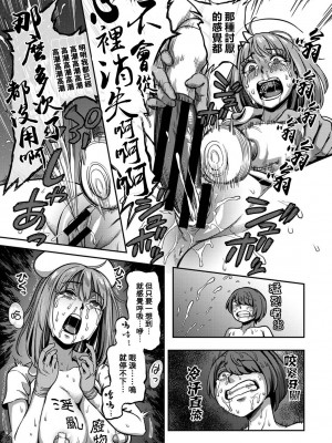 [搾精研究所、亀山しるこ] 搾精病棟～性格最悪のナースしかいない病院で射精管理生活～ 第四章後篇(アナンガ・ランガ ) [中国翻訳]_278