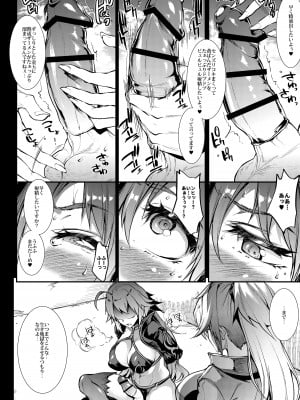 [ERECT TOUCH (エレクトさわる)] J×J II (Fate／Grand Order) [DL版]_07