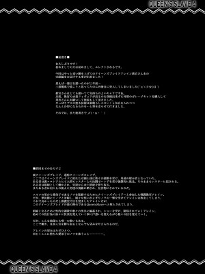 [ERECT TOUCH (エレクトさわる)] QUEEN'S SLAVE ドスケベエルフ教官の淫売調教 (クイーンズブレイド) [DL版]_133