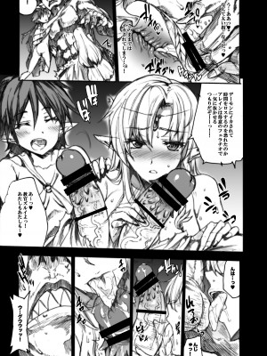 [ERECT TOUCH (エレクトさわる)] QUEEN'S SLAVE ドスケベエルフ教官の淫売調教 (クイーンズブレイド) [DL版]_144