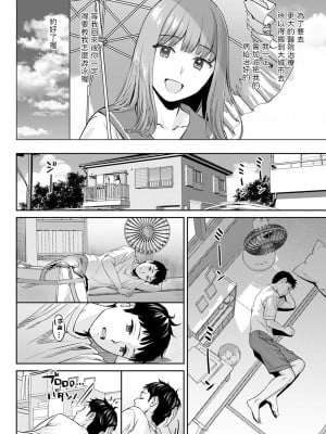 [大島あき]  サイカイ  (COMIC アンスリウム 2022年12月号)_02