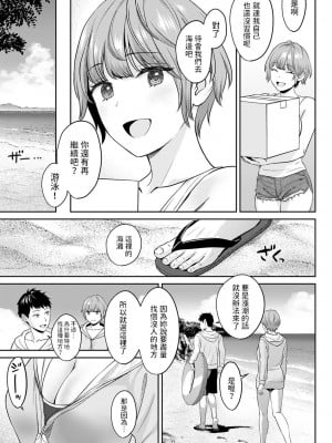 [大島あき]  サイカイ  (COMIC アンスリウム 2022年12月号)_05