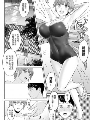 [大島あき]  サイカイ  (COMIC アンスリウム 2022年12月号)_06