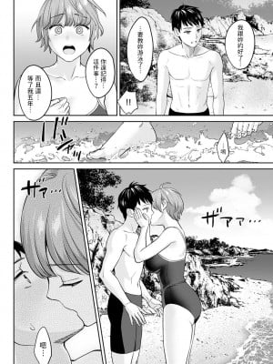 [大島あき]  サイカイ  (COMIC アンスリウム 2022年12月号)_10