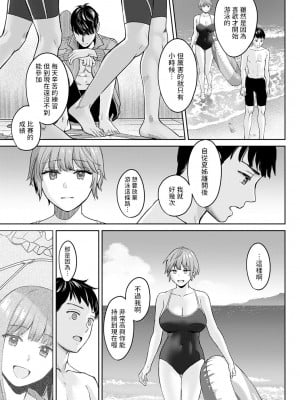 [大島あき]  サイカイ  (COMIC アンスリウム 2022年12月号)_09