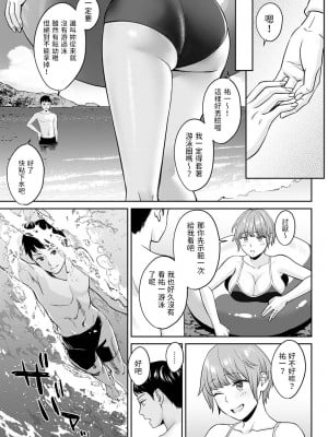 [大島あき]  サイカイ  (COMIC アンスリウム 2022年12月号)_07
