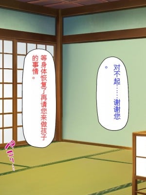 [ミミズサウザンド] 廃れた田舎の村はどんな時でも種付けOKの天国な場所でした[中国翻訳]_017
