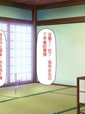 [ミミズサウザンド] 廃れた田舎の村はどんな時でも種付けOKの天国な場所でした[中国翻訳]_043