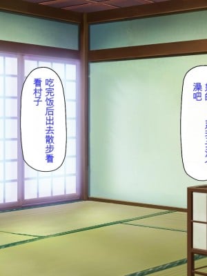 [ミミズサウザンド] 廃れた田舎の村はどんな時でも種付けOKの天国な場所でした[中国翻訳]_044
