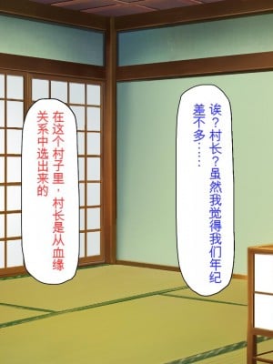 [ミミズサウザンド] 廃れた田舎の村はどんな時でも種付けOKの天国な場所でした[中国翻訳]_009