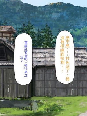[ミミズサウザンド] 廃れた田舎の村はどんな時でも種付けOKの天国な場所でした[中国翻訳]_049