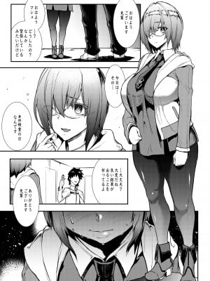 [ERECT TOUCH (エレクトさわる)] マシュ、輪姦。 (Fate／Grand Order)  [DL版]_04