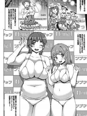 [ERECT TOUCH (エレクトさわる)] マフィン☆トップ！(アイドルマスター シンデレラガールズ) [DL版]_08