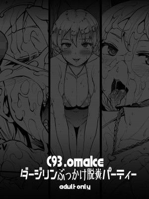 [ERECT TOUCH (エレクトさわる)] G&P FULL MAX!!! (ガールズ&パンツァー) [DL版]_081