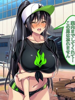 [BULGALICCI] エナドリお姉さんとエッチしよ？ ～媚薬入りエナジードリンクでキメセクライフ～_078