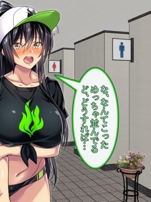 [BULGALICCI] エナドリお姉さんとエッチしよ？ ～媚薬入りエナジードリンクでキメセクライフ～_080