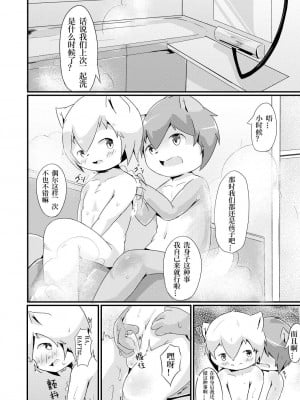 [Wafflebond] お泊まり ｜ 过夜 [CYJ233个人汉化]_06